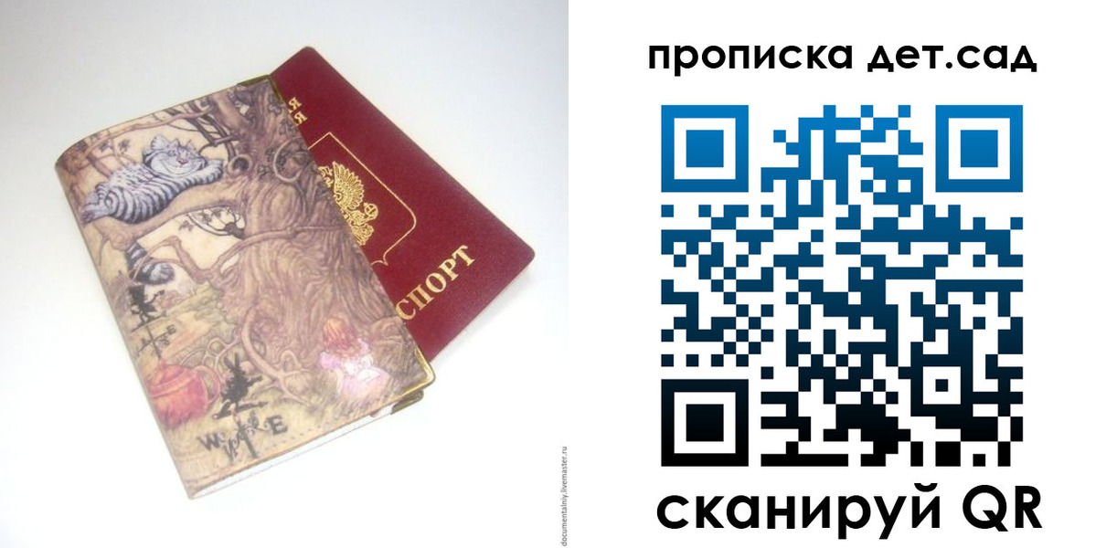 найти адрес прописки в Алатыре
