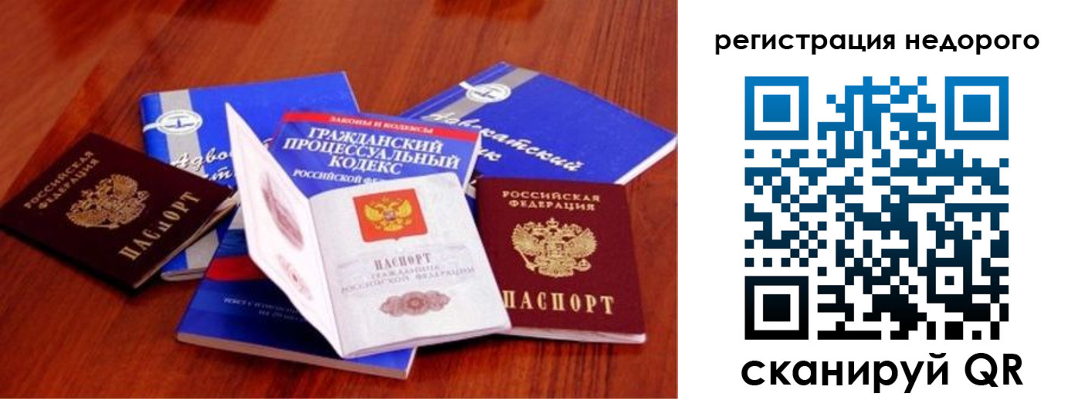 прописка для школы в Алатыре