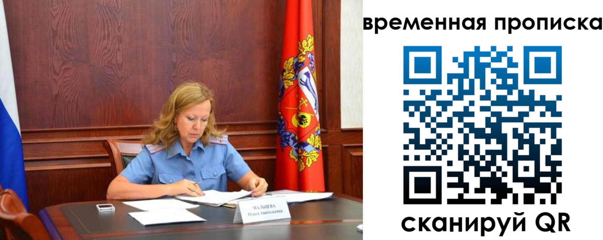 временная регистрация госуслуги в Алатыре
